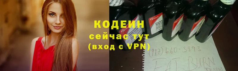 площадка официальный сайт  Аркадак  Кодеин Purple Drank  omg  