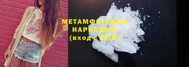 МЕТАМФЕТАМИН винт  Аркадак 